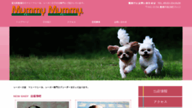 What Mummy-mummy.jp website looked like in 2018 (5 years ago)