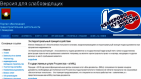 What Mgis42.ru website looked like in 2018 (5 years ago)