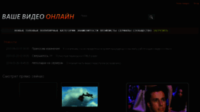 What Moviki.ru website looked like in 2018 (5 years ago)