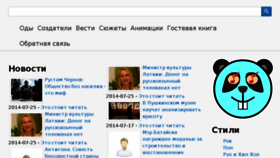 What Mp3musicplanet.ru website looked like in 2018 (5 years ago)
