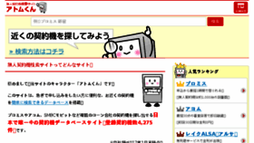 What Mujin-keiyakuki.net website looked like in 2018 (5 years ago)