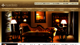 What Mandarin-antique.jp website looked like in 2018 (5 years ago)