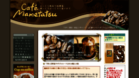 What Mametatsu.com website looked like in 2018 (5 years ago)