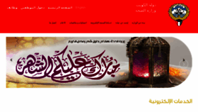 What Moh.gov.kw website looked like in 2018 (5 years ago)