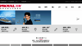 What Mroyal.cn website looked like in 2018 (5 years ago)