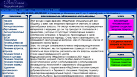 What Medelina.ru website looked like in 2018 (5 years ago)
