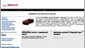 What Mylancer.ru website looked like in 2018 (5 years ago)