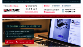 What Megabit32.ru website looked like in 2018 (5 years ago)