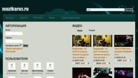 What Muzikarus.ru website looked like in 2018 (5 years ago)
