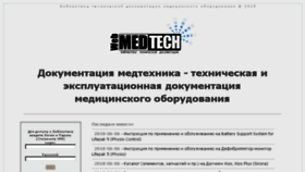 What Medtechnician.ru website looked like in 2018 (5 years ago)