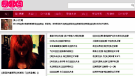 What Meixiaobai.com website looked like in 2018 (5 years ago)