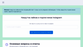 What Mrinsta.ru website looked like in 2018 (5 years ago)
