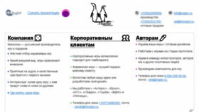 What Mglan.ru website looked like in 2018 (5 years ago)