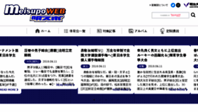 What Meisupo.net website looked like in 2018 (5 years ago)