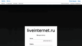 What Mail.liveinternet.ru website looked like in 2018 (5 years ago)