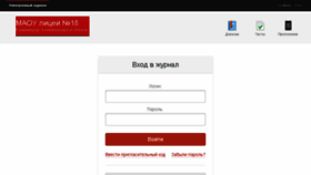 What Maoulic18.eljur.ru website looked like in 2018 (5 years ago)