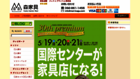 What Mori-kagu.com website looked like in 2018 (5 years ago)