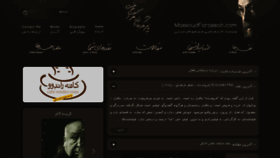 What Massoudfarassati.com website looked like in 2018 (5 years ago)