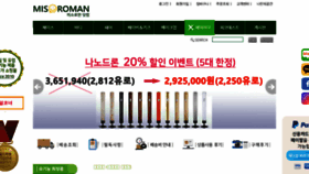 What Misoroman.com website looked like in 2018 (5 years ago)