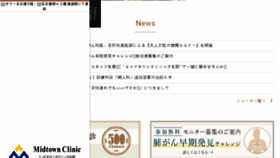 What Midtown-meieki.jp website looked like in 2018 (5 years ago)