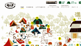 What Mansyuya.jp website looked like in 2018 (5 years ago)