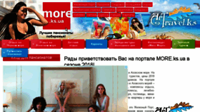What More.ks.ua website looked like in 2018 (5 years ago)
