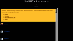 What Manyahin.ru website looked like in 2018 (5 years ago)