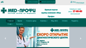 What Medprofi73.ru website looked like in 2018 (5 years ago)