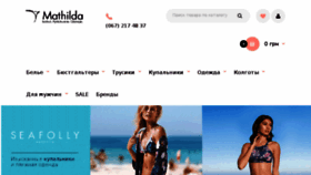 What Mathilda.com.ua website looked like in 2018 (5 years ago)