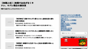 What Mushoku-kane.net website looked like in 2018 (8 years ago)