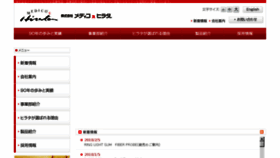 What Medicos-hirata.co.jp website looked like in 2018 (7 years ago)