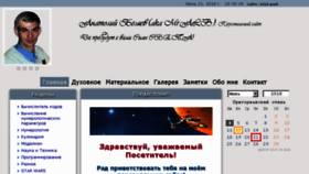 What Mralb.ru website looked like in 2018 (5 years ago)