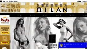 What Milanvip.com website looked like in 2018 (5 years ago)