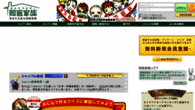 What Mondou.jp website looked like in 2018 (5 years ago)