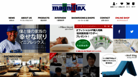 What Magniflex.jp website looked like in 2018 (5 years ago)