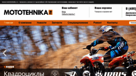 What Mototehnika.ru website looked like in 2018 (5 years ago)