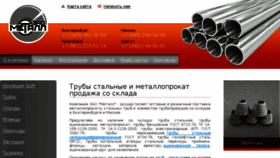 What Metall-ural.ru website looked like in 2018 (5 years ago)