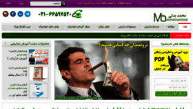 What Mohammadbadali.com website looked like in 2018 (5 years ago)