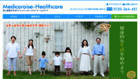 What Medicaraise-healthcare.jp website looked like in 2018 (5 years ago)