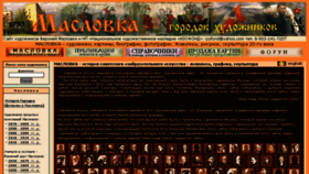 What Maslovka.org website looked like in 2018 (5 years ago)