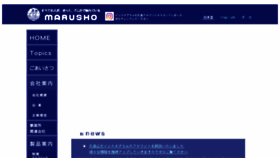 What Marusho-net.com website looked like in 2018 (5 years ago)