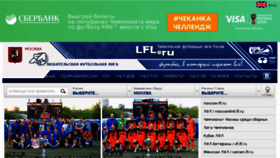 What Moscow.lfl.ru website looked like in 2018 (5 years ago)
