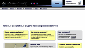 What Miniliner.ru website looked like in 2018 (5 years ago)