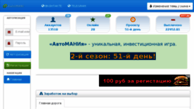 What Maniavto.ru website looked like in 2018 (5 years ago)