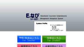 What Manabi.nta.co.jp website looked like in 2018 (5 years ago)