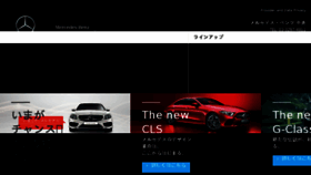 What Mercedes-benz-chuo.jp website looked like in 2018 (5 years ago)