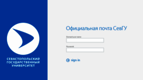 What Mail.sevsu.ru website looked like in 2018 (5 years ago)