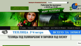 What Mirtep.ru website looked like in 2018 (5 years ago)
