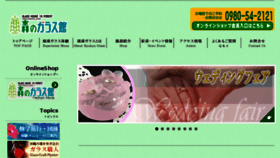 What Morinogarasukan.co.jp website looked like in 2018 (5 years ago)