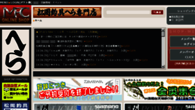 What Mfc-hera.jp website looked like in 2018 (5 years ago)